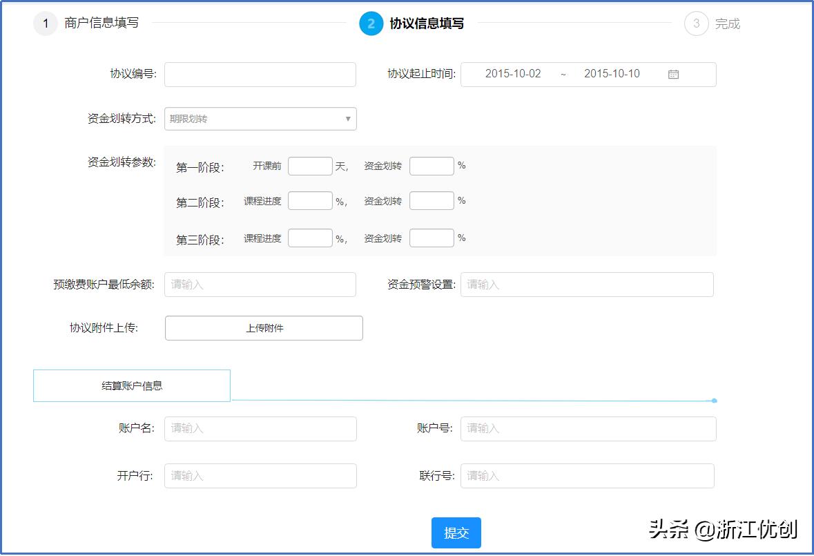 优创“银校通”——缴费安全放心，管理专业轻松