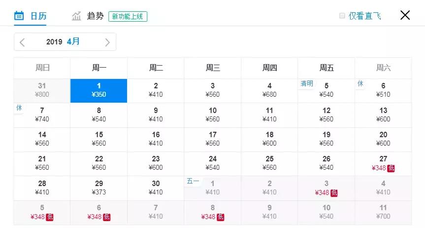 1月份太原去哪里机票便宜,四月份太原特价机票