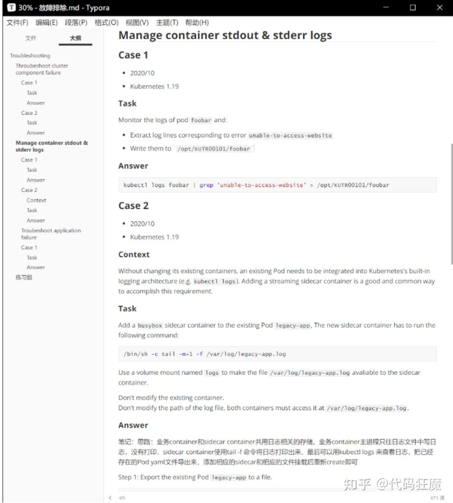 有哪些ckak8s培训方案,k8s认证真题