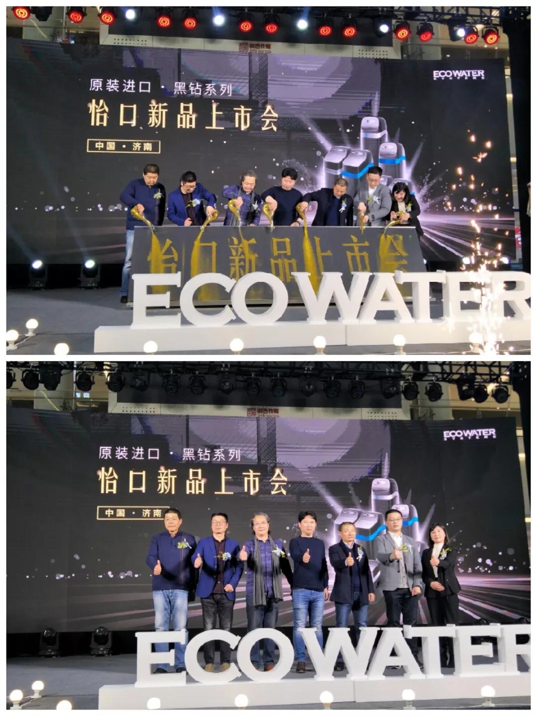 怡口净水黑钻前置,净水设备新产品新技术