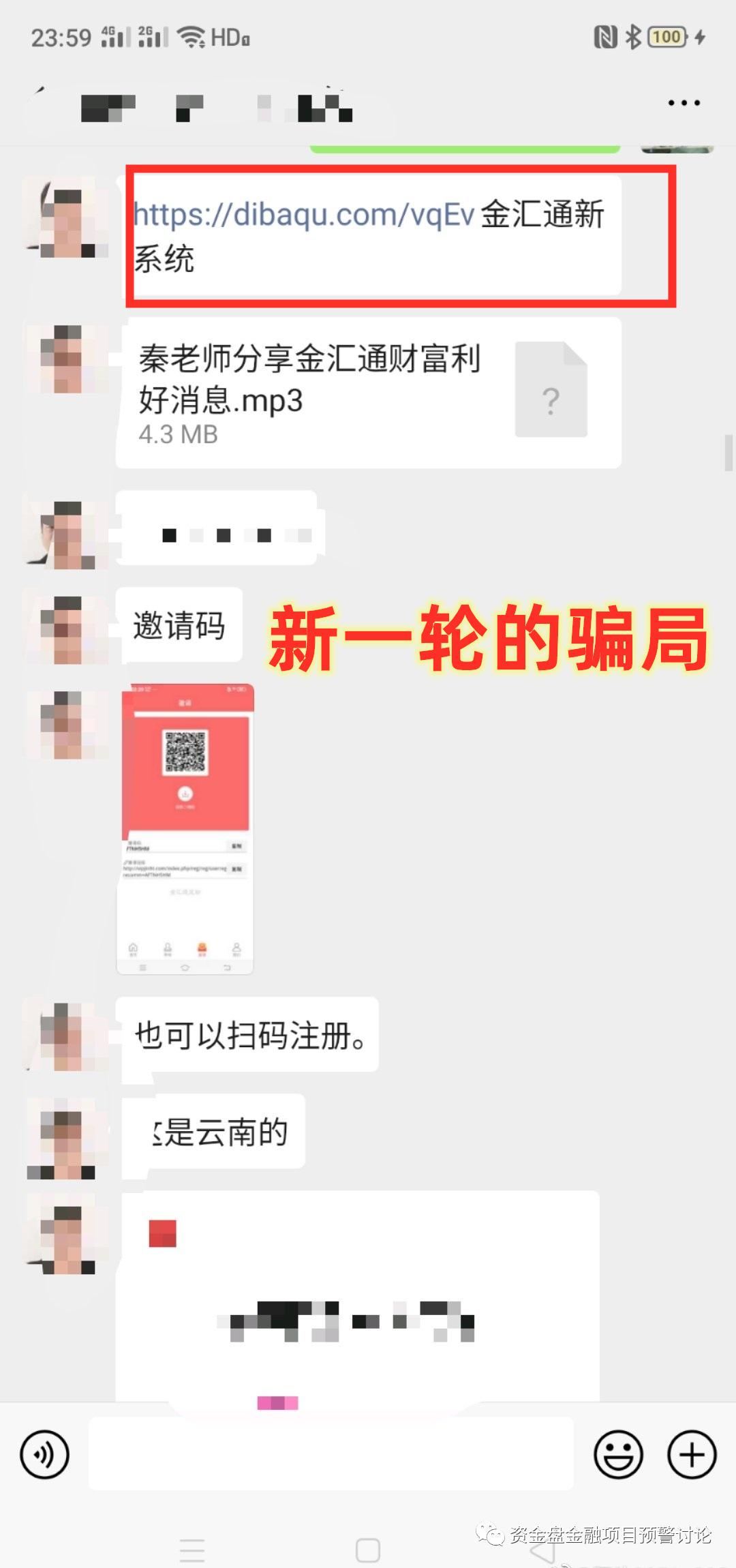 互助盘到底钱被谁赚了,互助盘崩盘后的责任