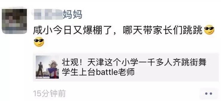 厉害啦！校长领舞，天津这所小学课间操火了！~落户天津落户联盟