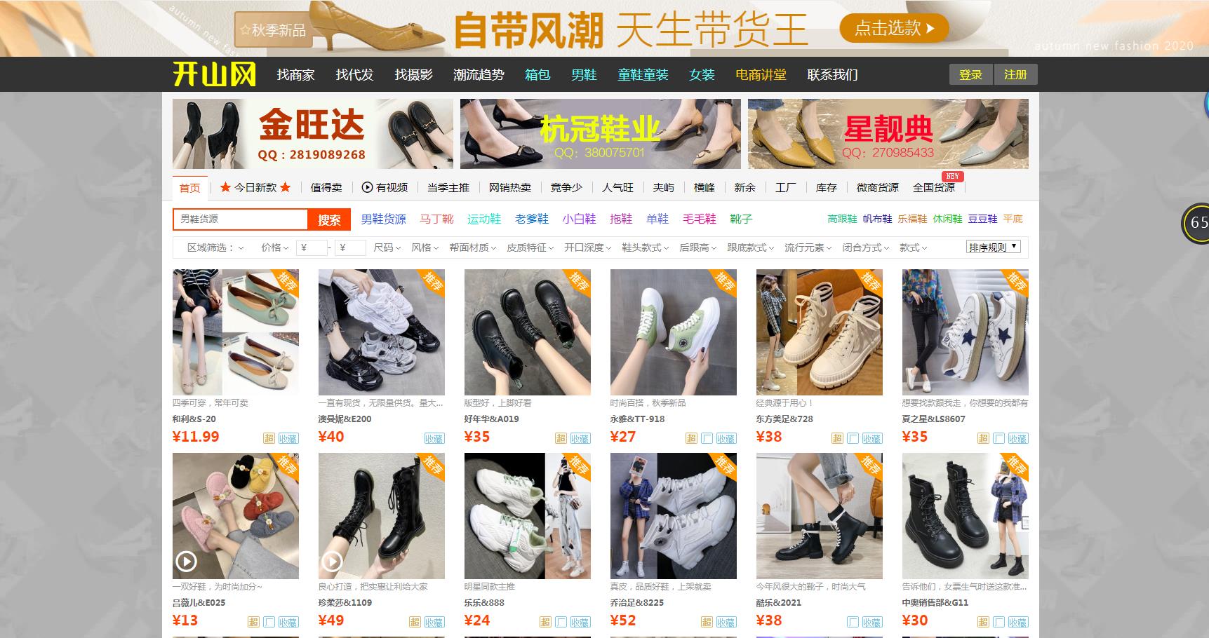 不是店家可以买1688的商品吗,1688店铺会是正品吗