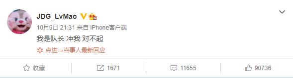 jdg京东战队,jdg战队吐槽uzi