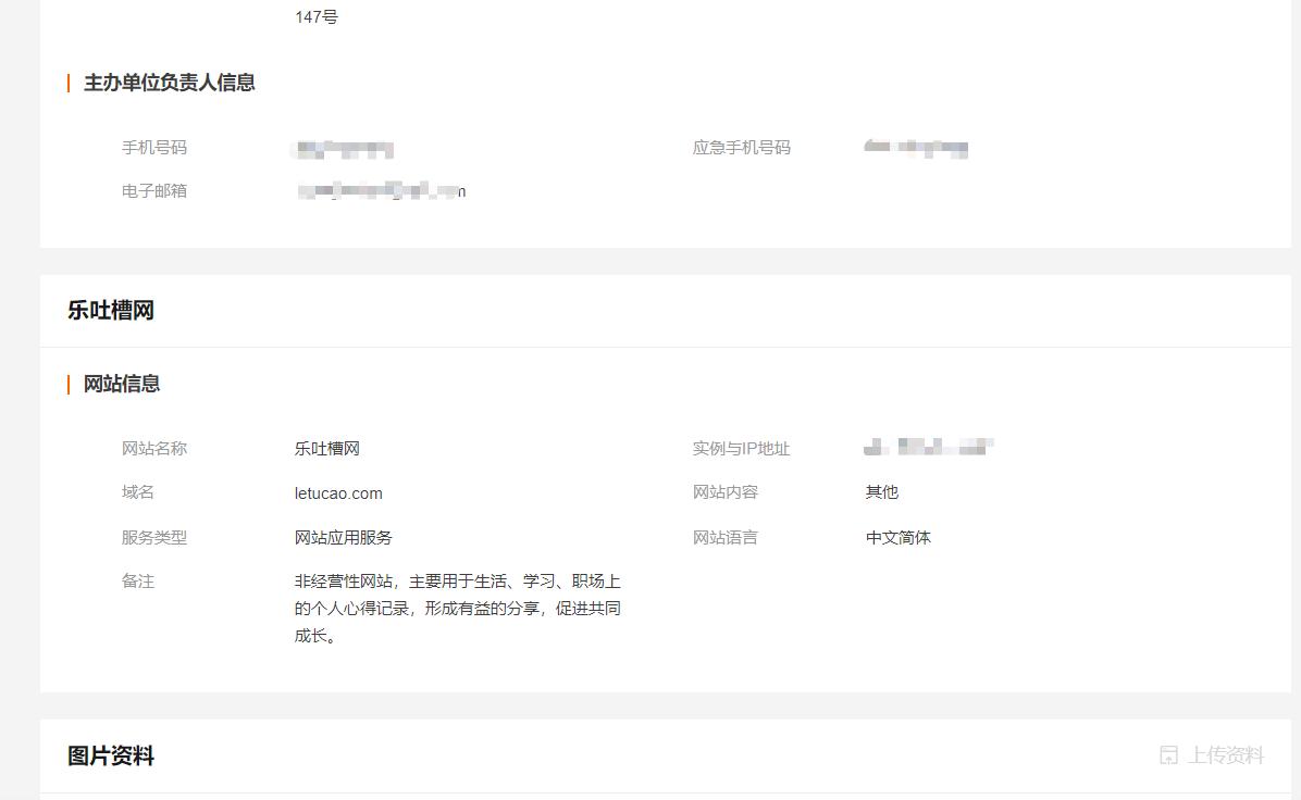 个人网站备案信息能查到吗,网站怎么备案流程及注意事项