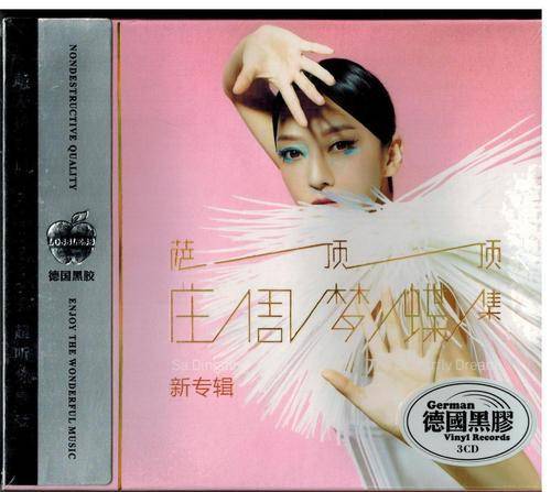 质疑萨顶顶假唱,萨顶顶质疑假唱的结果