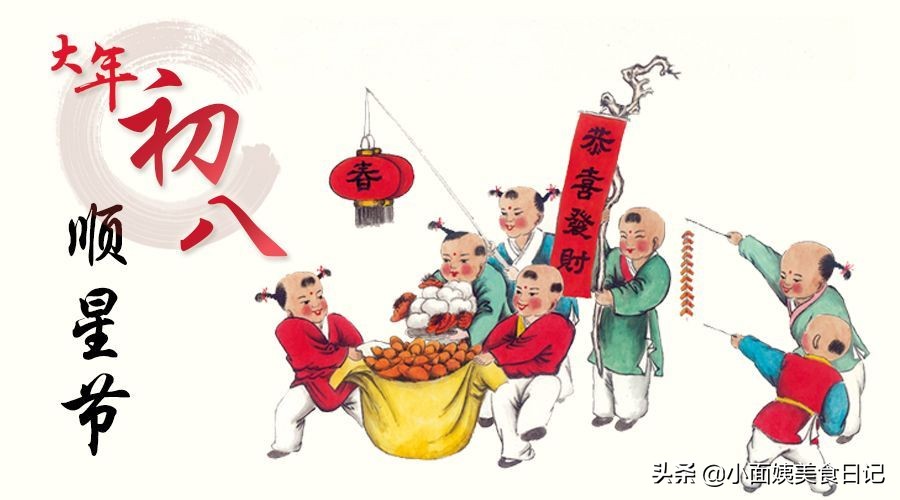 正月初八被称为“顺星节”谨记5件事，牛年好运，日子越过越红火