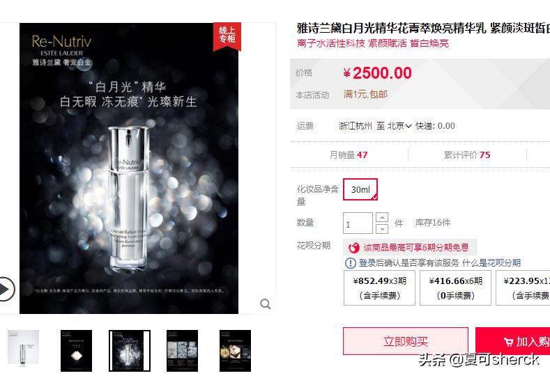 夏可叔叔扒雪花秀,夏可叔叔扒雅诗兰黛