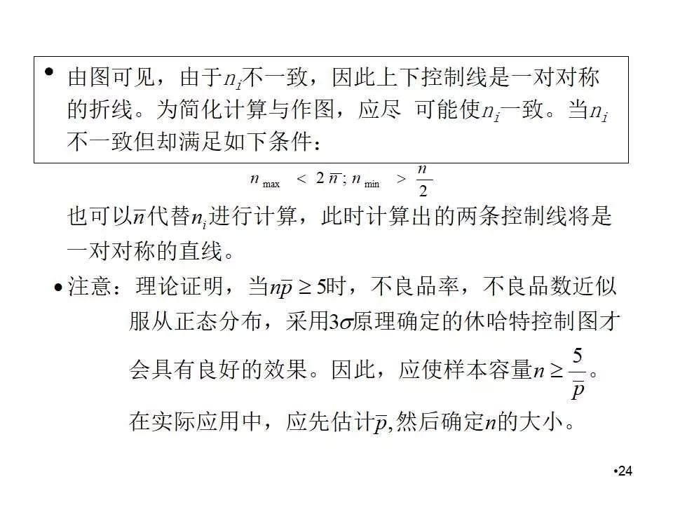 spc控制图的作图方法,spc控制图的绘制方法及判断方法