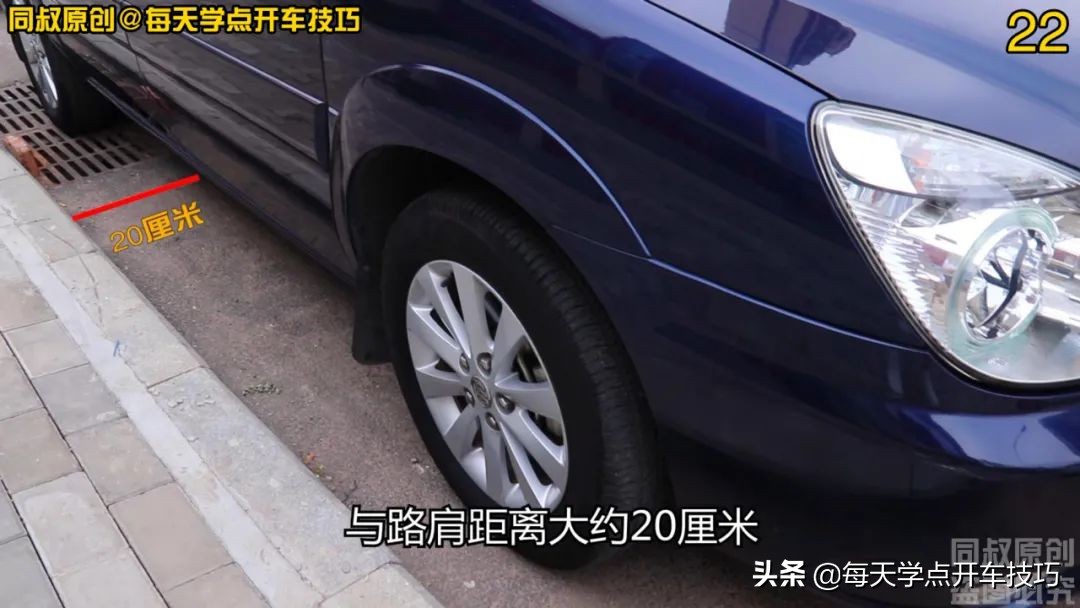 又窄又短的侧方位停车技巧现实版,侧方位停车实战技巧45度角