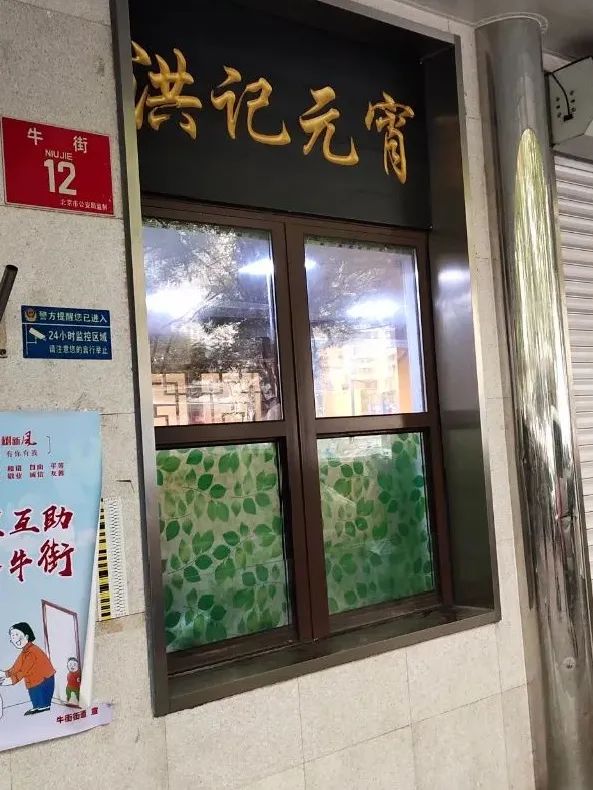 北京牛街洪记元宵怎么样,牛街白记元宵多少钱一斤