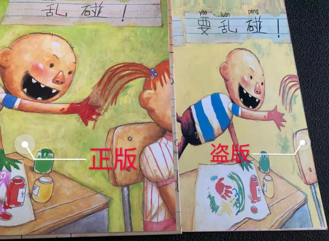 买到了盗版的书怎么办,买到盗版书了该怎么办