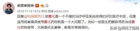 儿童雾化三种药功效,小孩雾化用药都是一样的吗