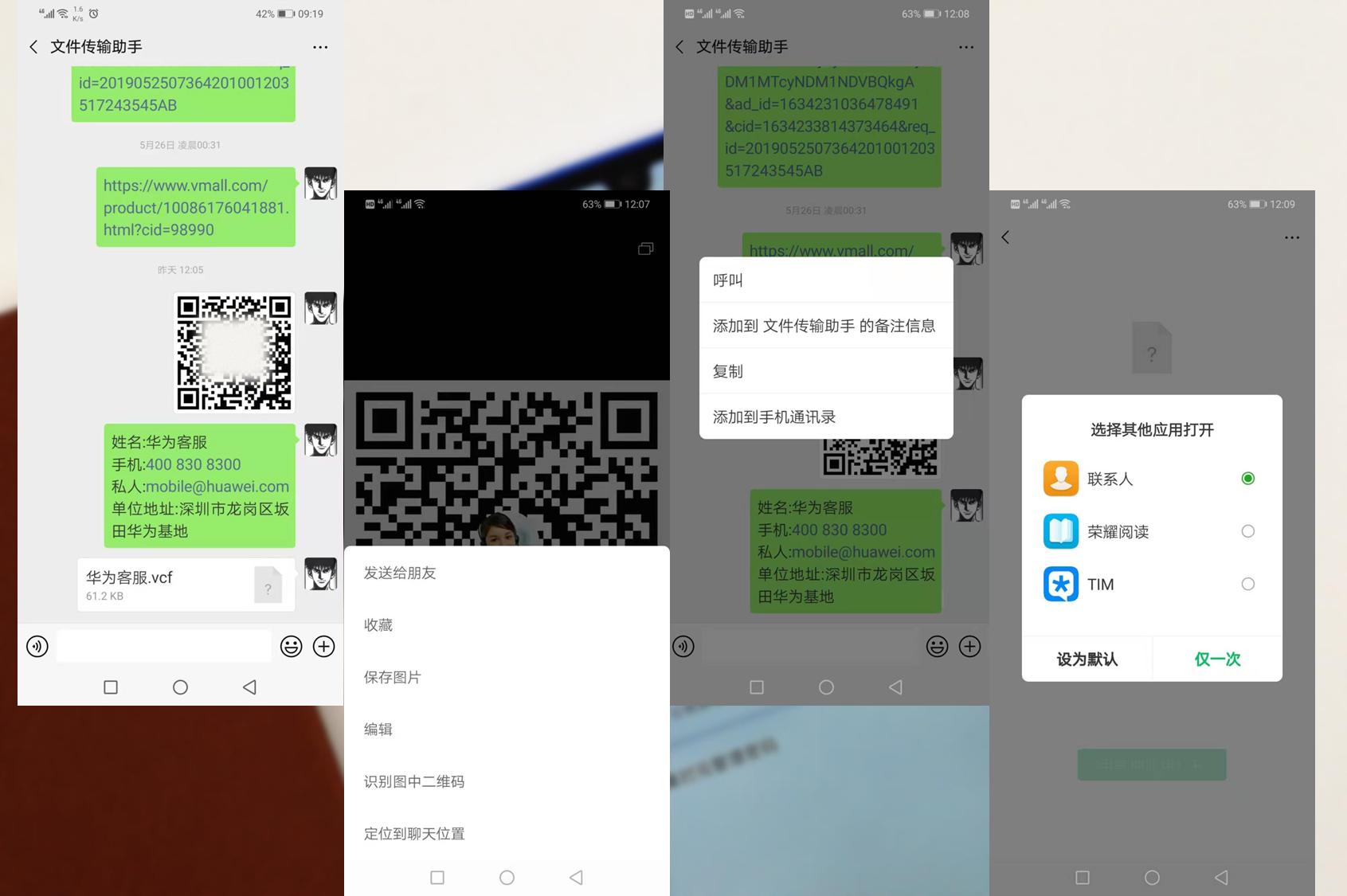 荣耀20联系人怎么从内部存储找到,荣耀20i怎么分享热点