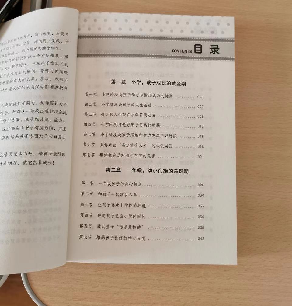 孩子一年级想考100分很难过,一年级必须考试100分吗