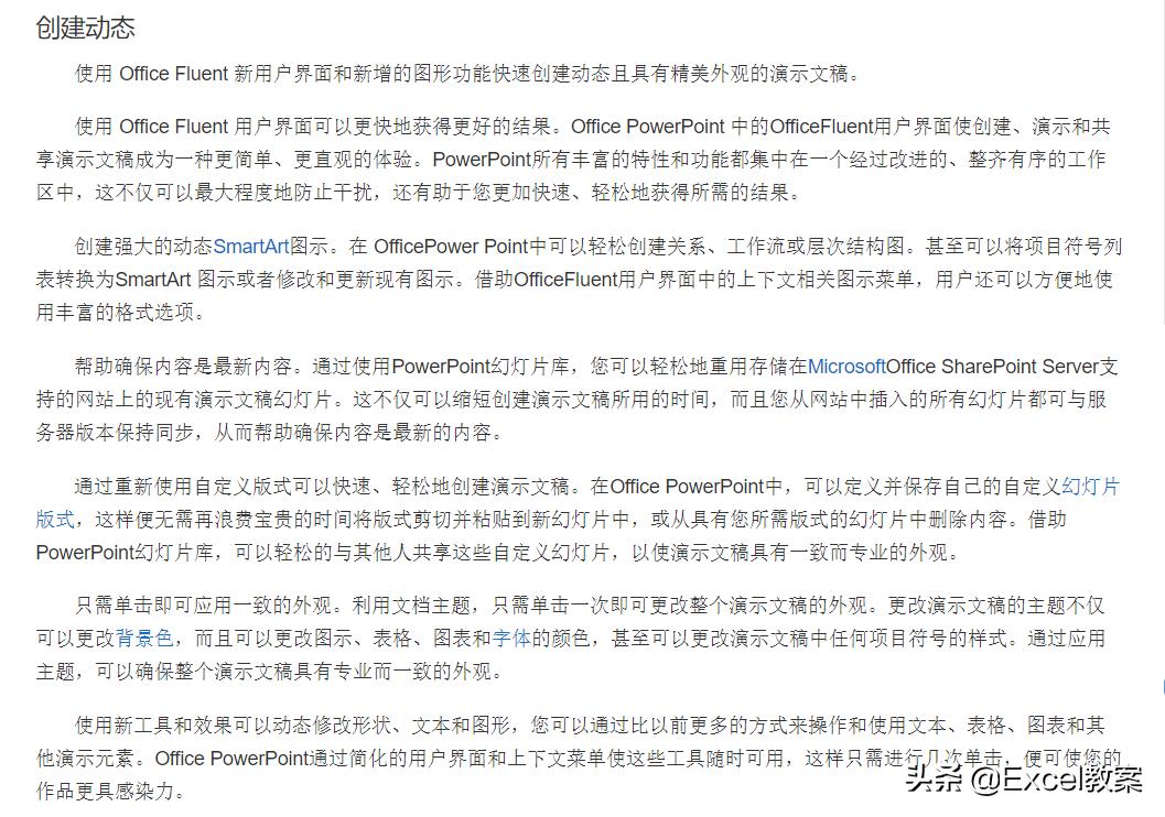 制作PPT常犯错误，您是不是深陷其中？别担心，只需1分钟秒变大神