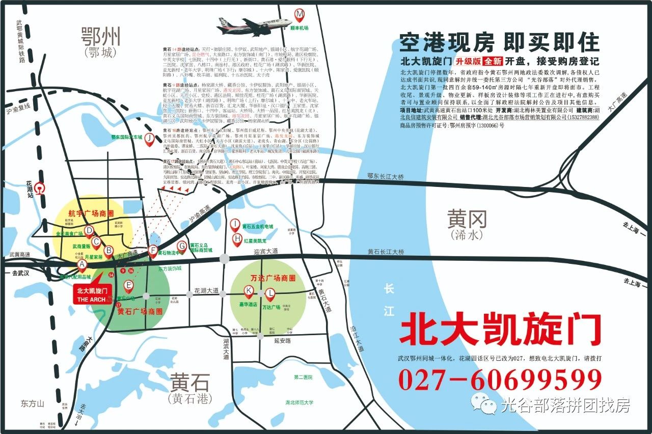 黄石北大凯旋门2019,凯旋门高端发布会