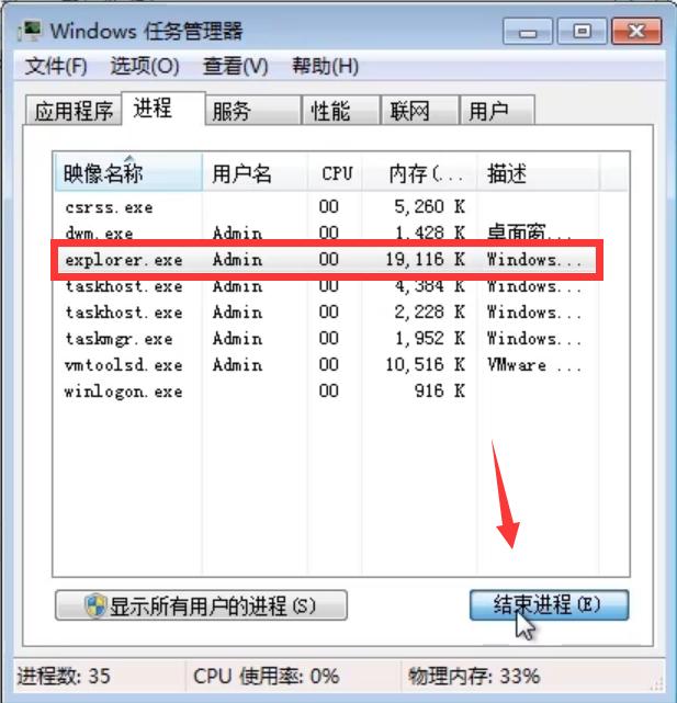 win7任务管理器停止工作怎么修复,win7资源管理器停止工作解决方法