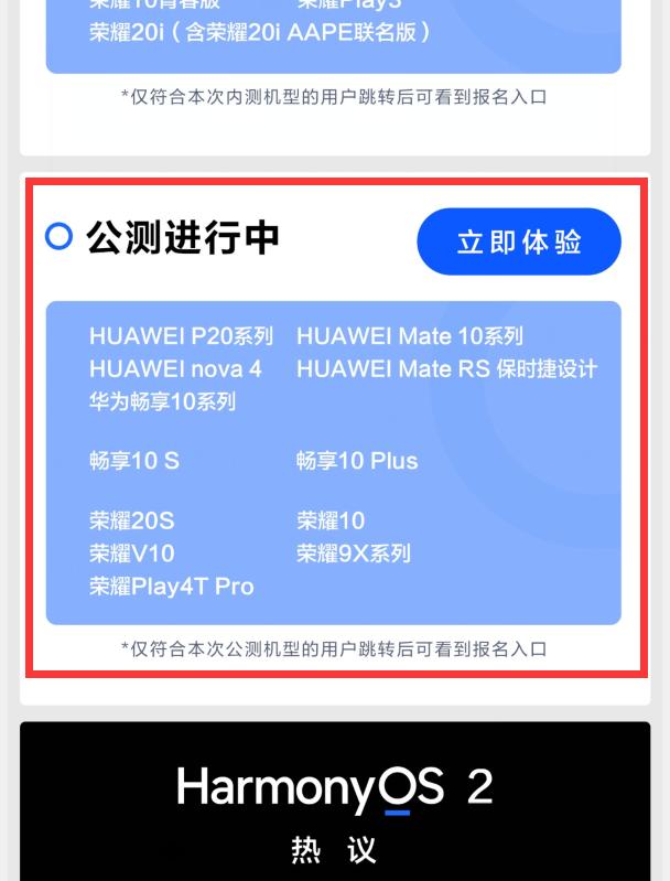 怎么把华为手机升级到鸿蒙系统,华为p10plusemui5.1怎么升级鸿蒙