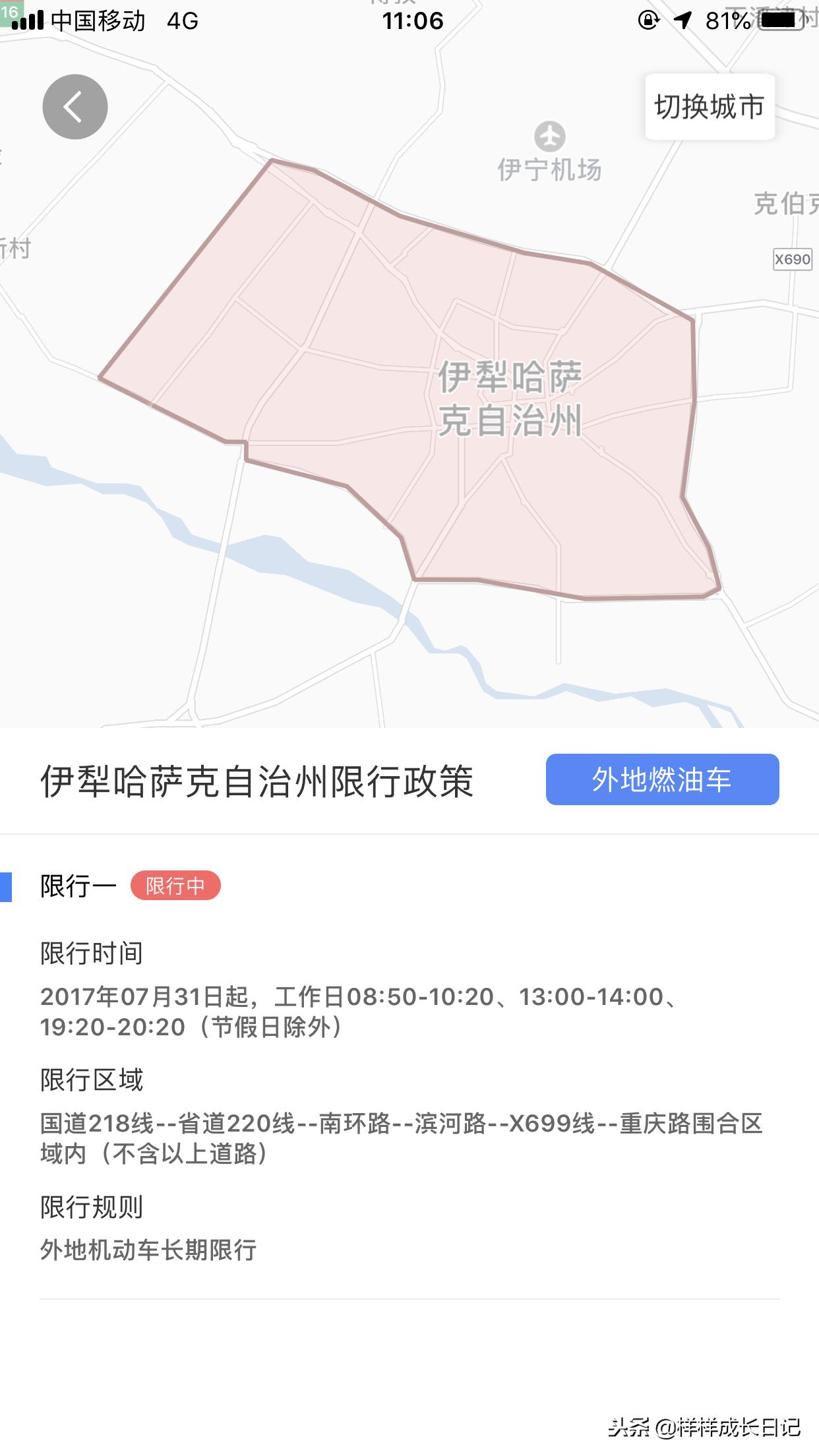 一家三口新疆伊犁旅游,自驾游霍尔果斯路线攻略