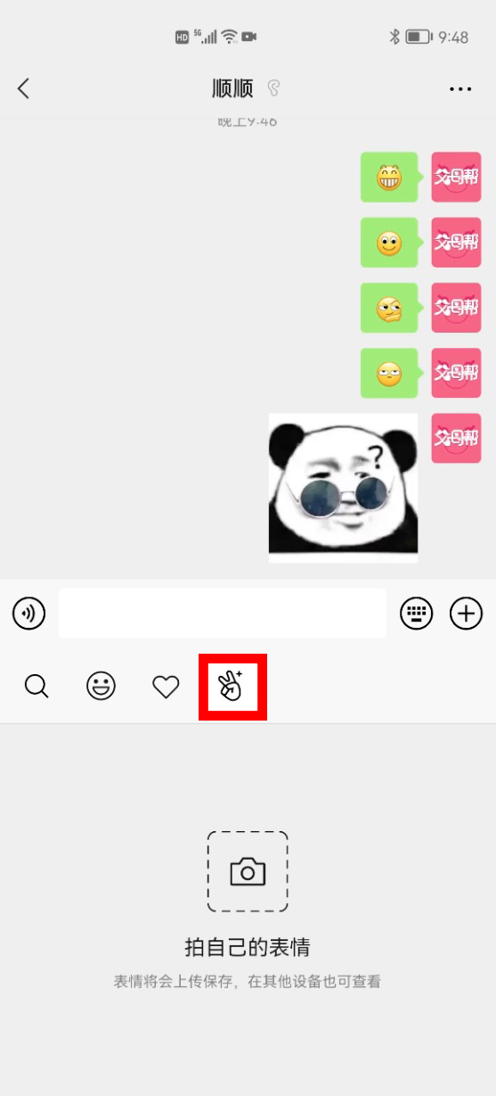 微信有什么实用的自拍表情包,微信表情包组合动图有哪些
