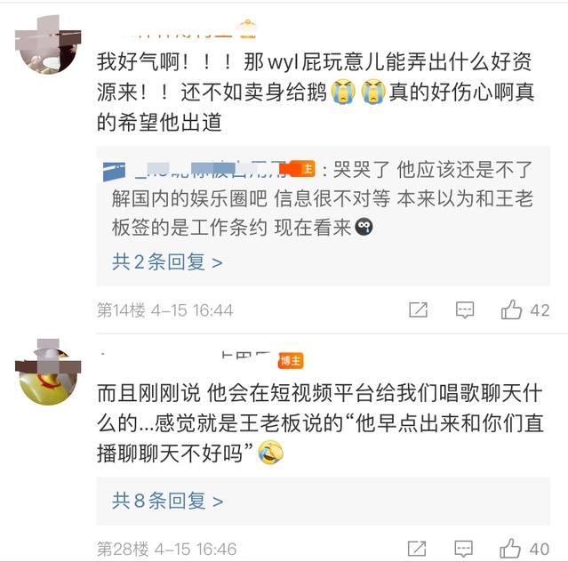 利路修是真想退赛还是人设,后援会停更会有什么影响