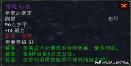 魔兽怀旧服裁缝1-300速冲全攻略,魔兽怀旧服裁缝1-450级攻略