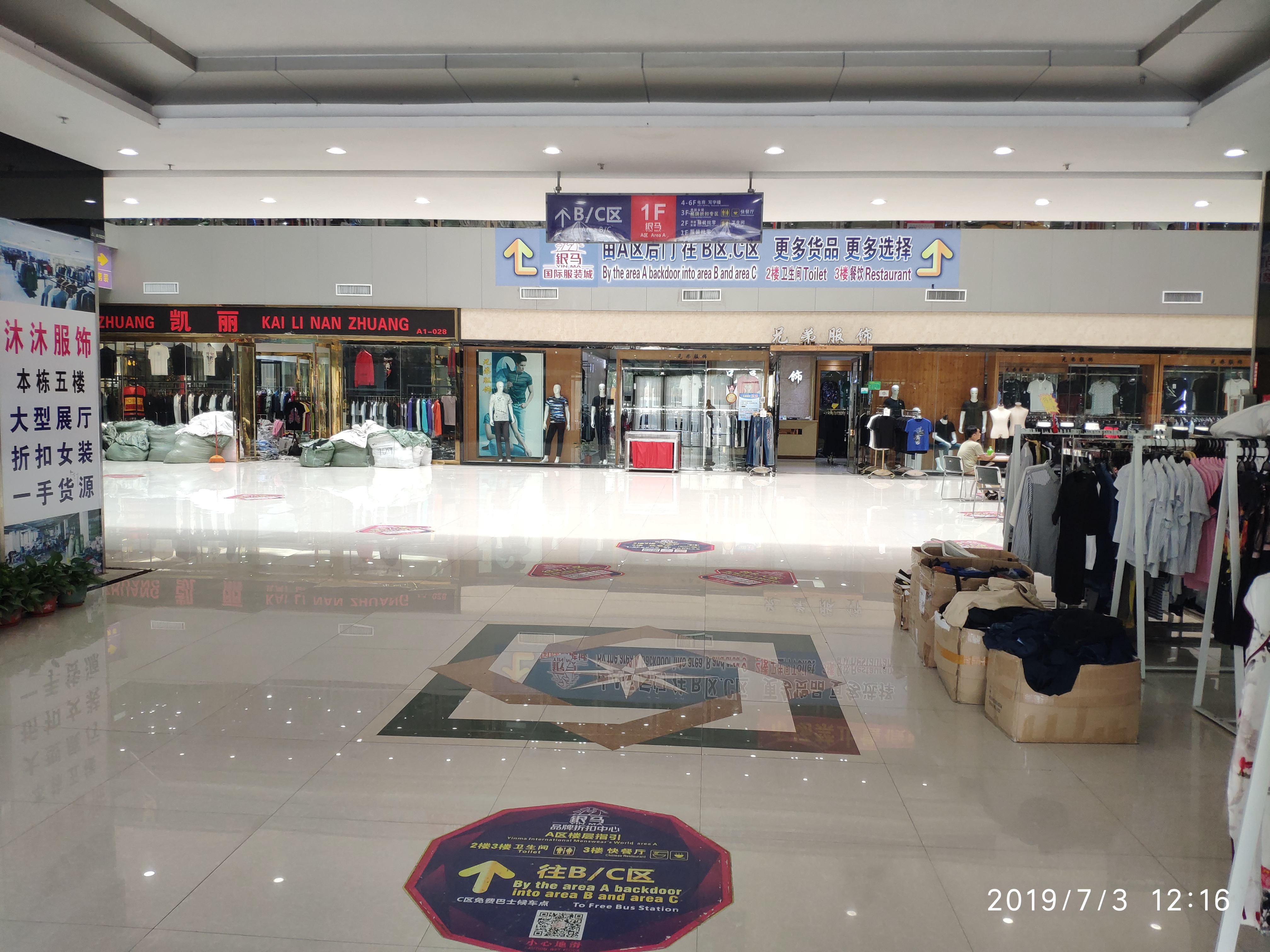 西安服装批发市场进货技巧,杭州服装批发市场女装进货攻略