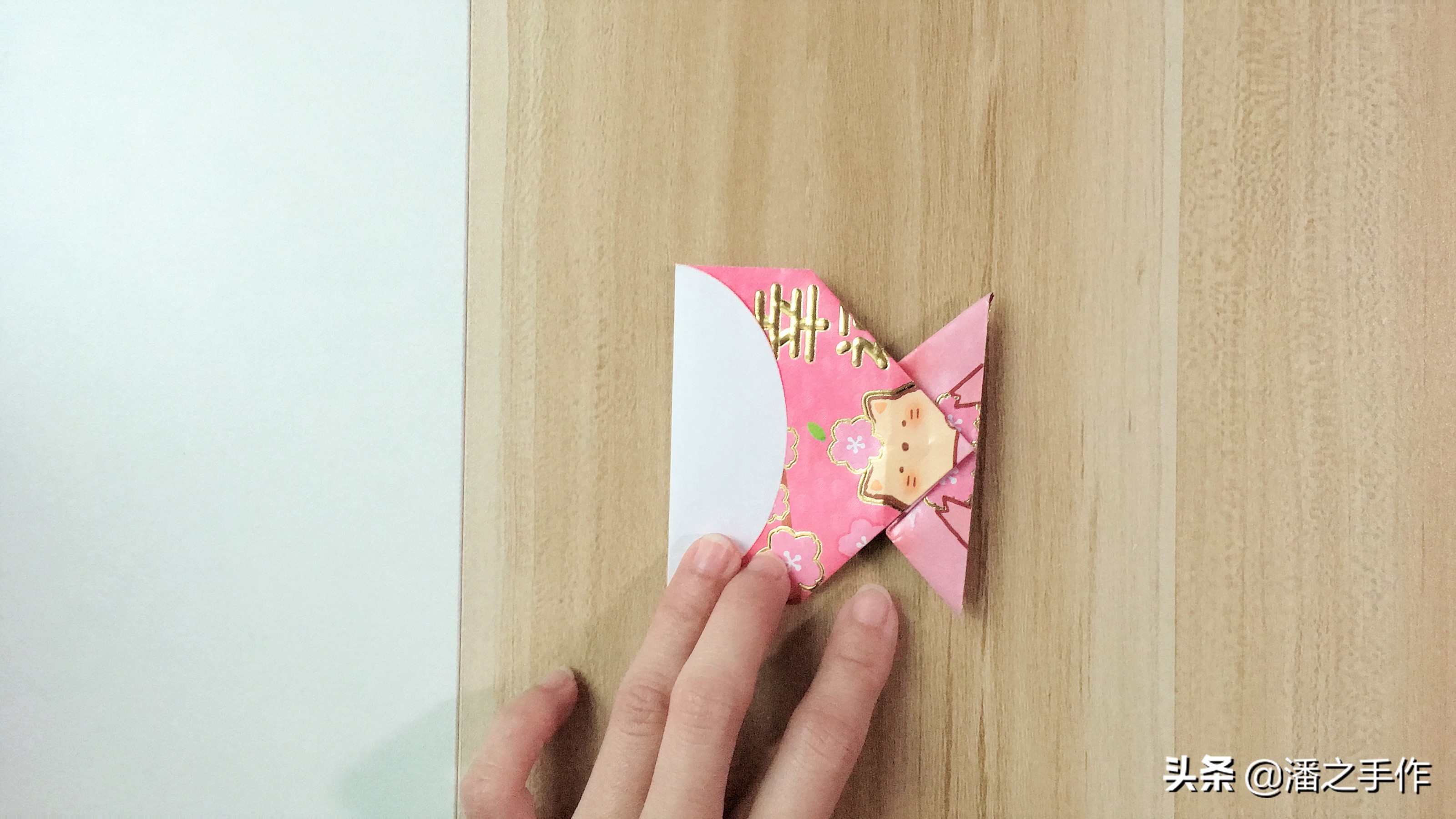 用红包折小鱼,红包折小鱼教程