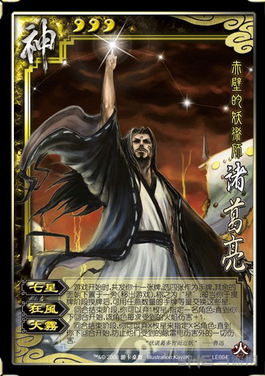 三国杀各神将卡牌模型,三国杀神将装备