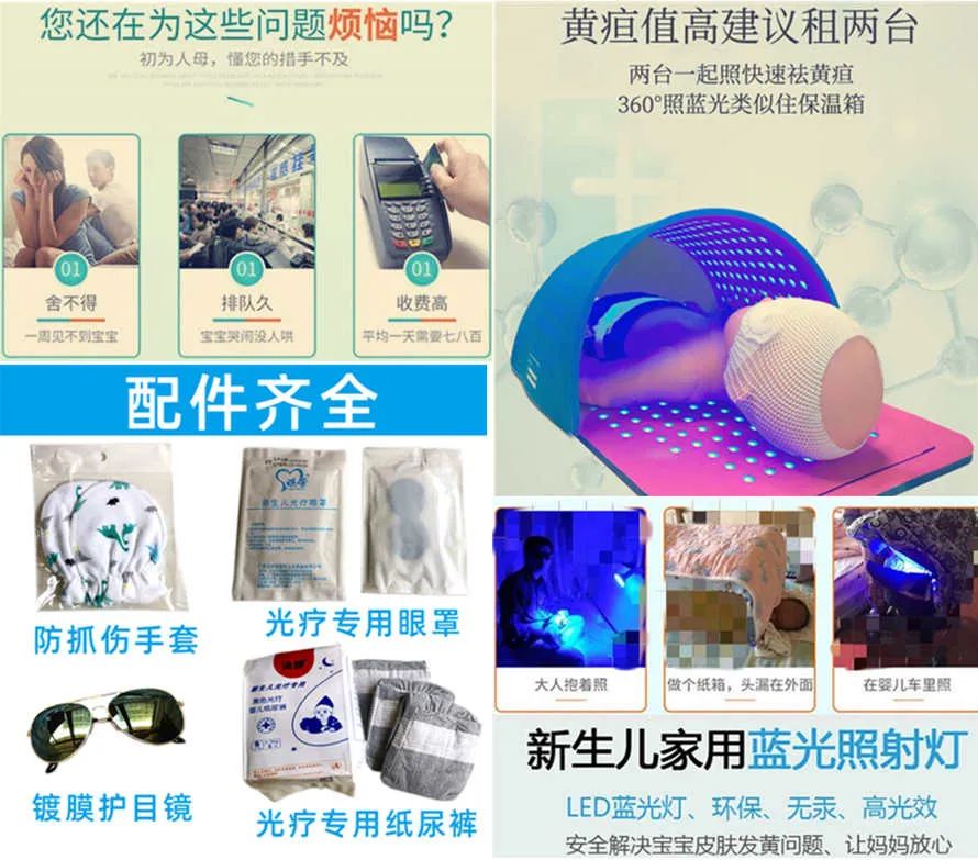 住院要10000多，在家治不到300，治黄疸你选哪个？