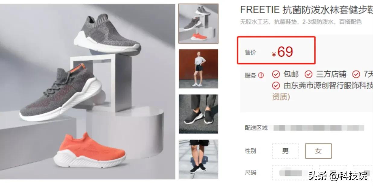 小米有品鞋子雷军同款,小米有品光变鞋