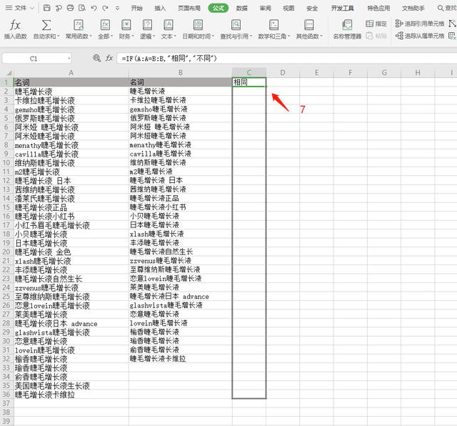 wpsexcel表格怎么查找重复的内容,wps表格如何给同一列加同样的公式