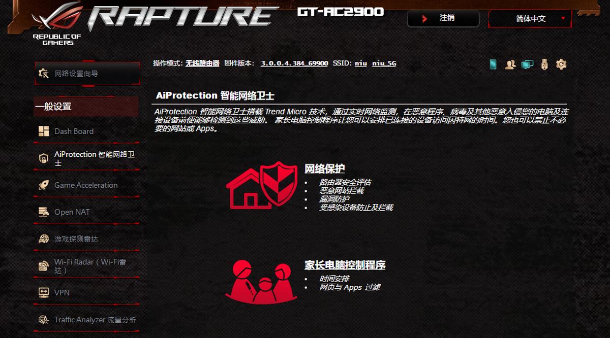 PS4SwitchXBox三重三端加速电竞路由ROGGT-AC2900测评体验