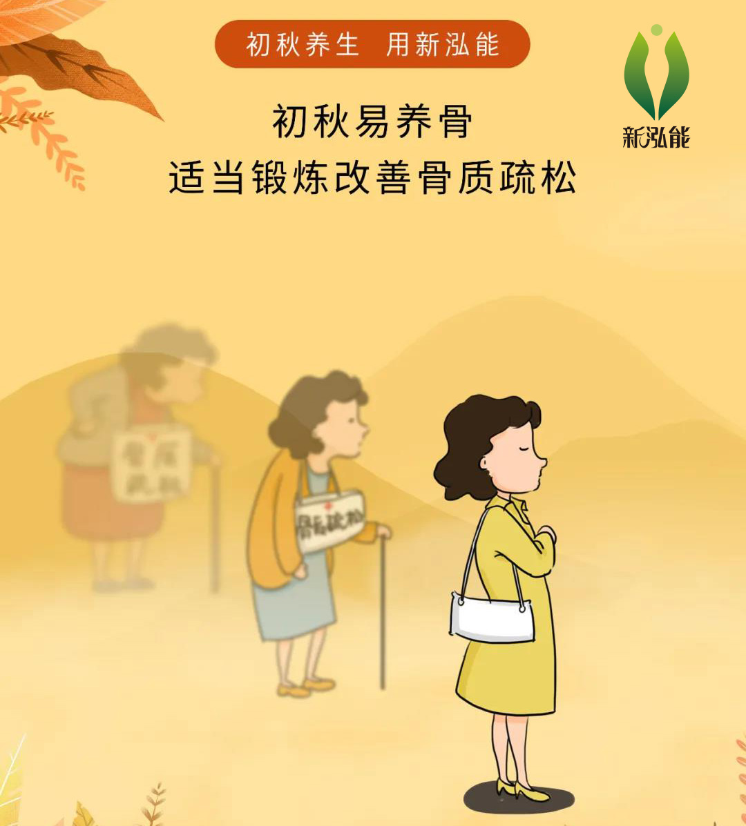 秋季养生的实力帮手：新泓能光波房效果太好了