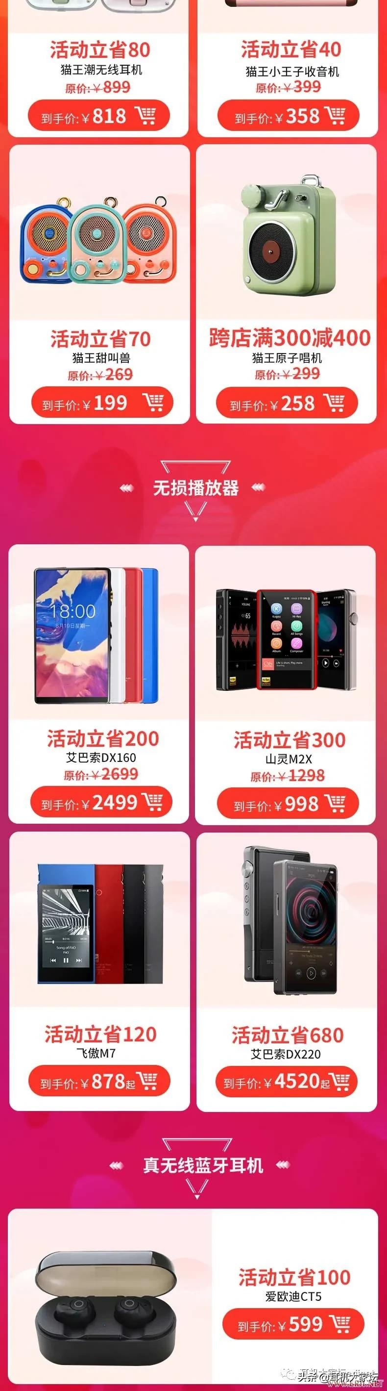 618车险促销方案,智能马桶618促销