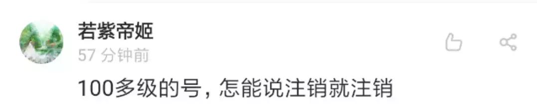 qq账号注销多久才成功,qq账号注销失败如何操作