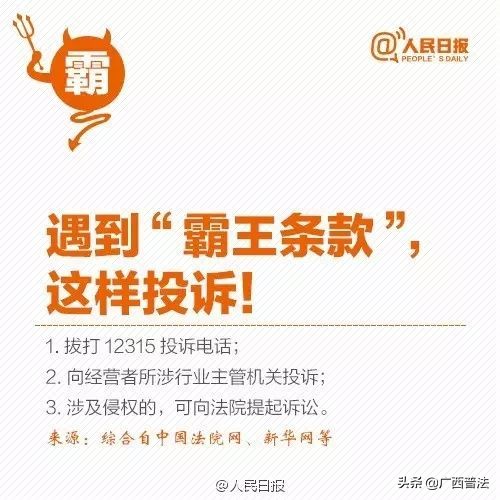 霸王条款无效应按什么赔偿呢,法律霸王条款有效吗