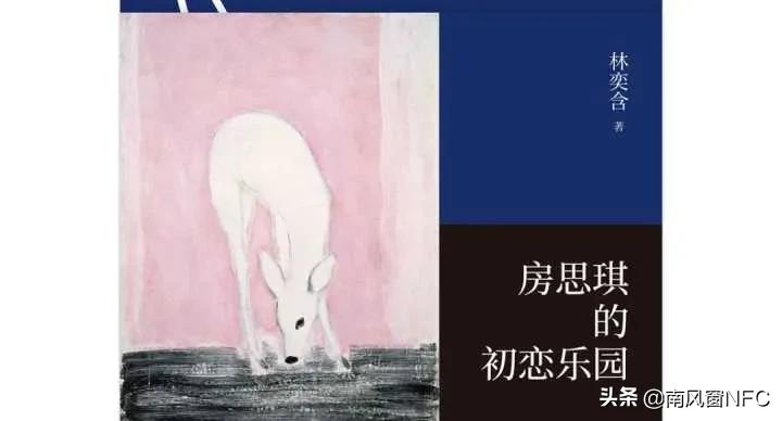 他说她是“小魔女”，我说她是受害者