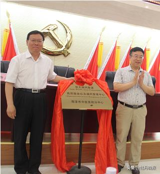 亚太痛风联盟高尿酸血症及痛风管理中心菏泽市中医医院分中心成立