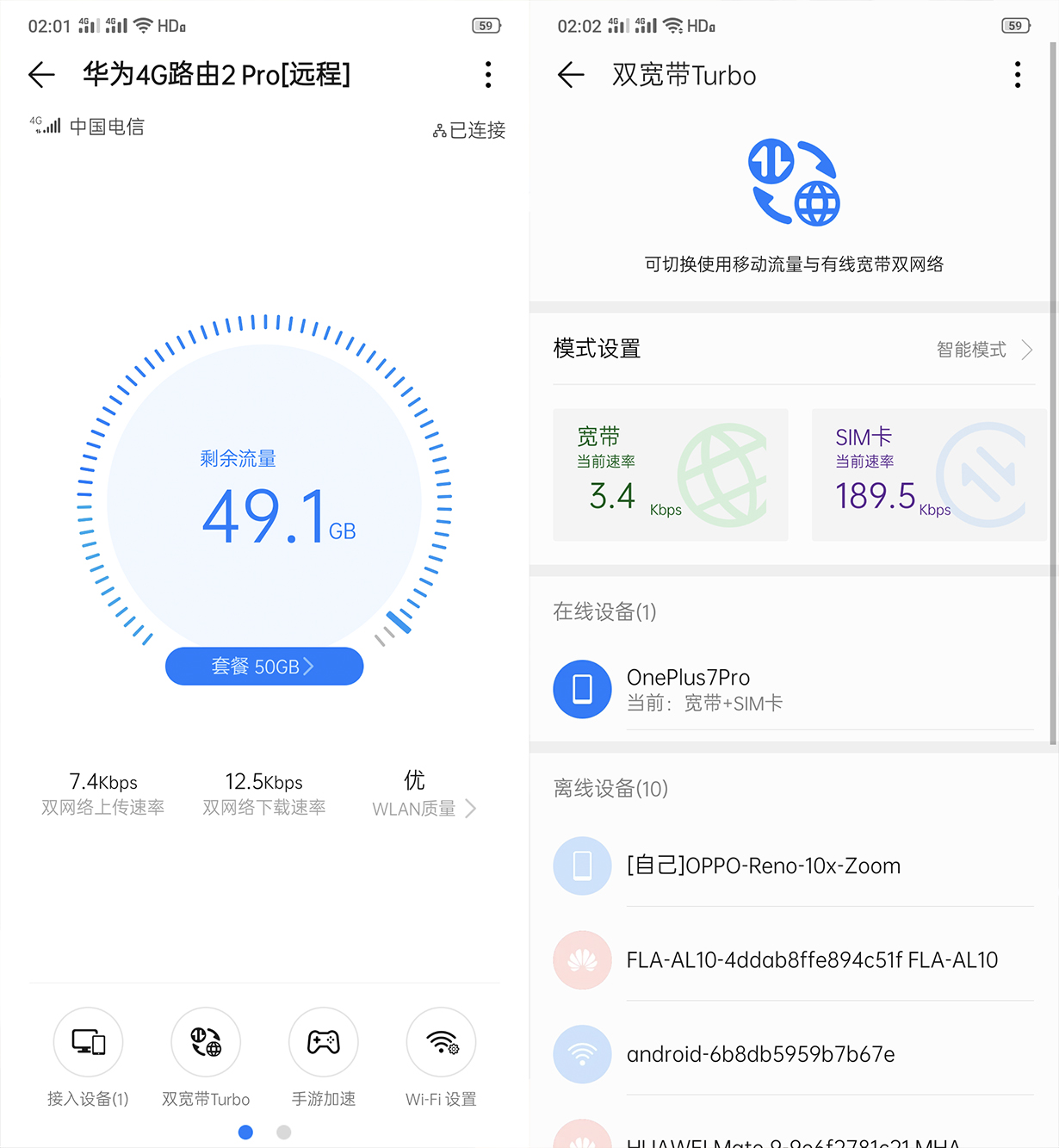 华为移动路由器2.4g和5g的区别,华为移动路由和4g路由2pro区别