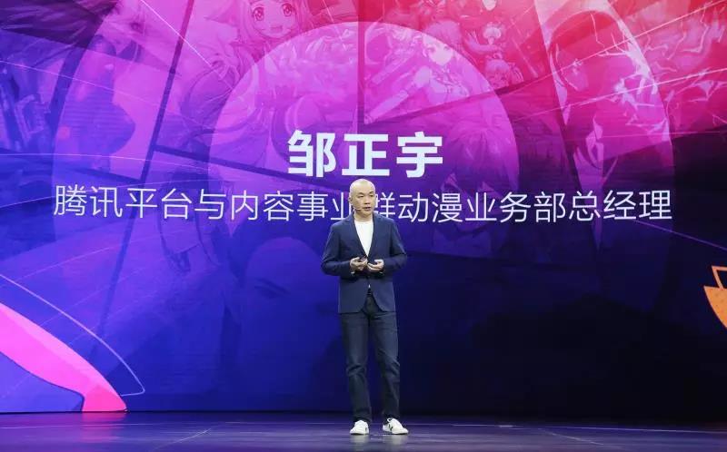 腾讯文创发布会,2018腾讯新文创生态大会