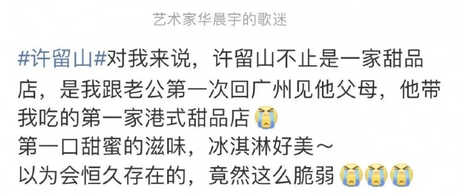 厦门许留山现状,香港许留山闭店吗