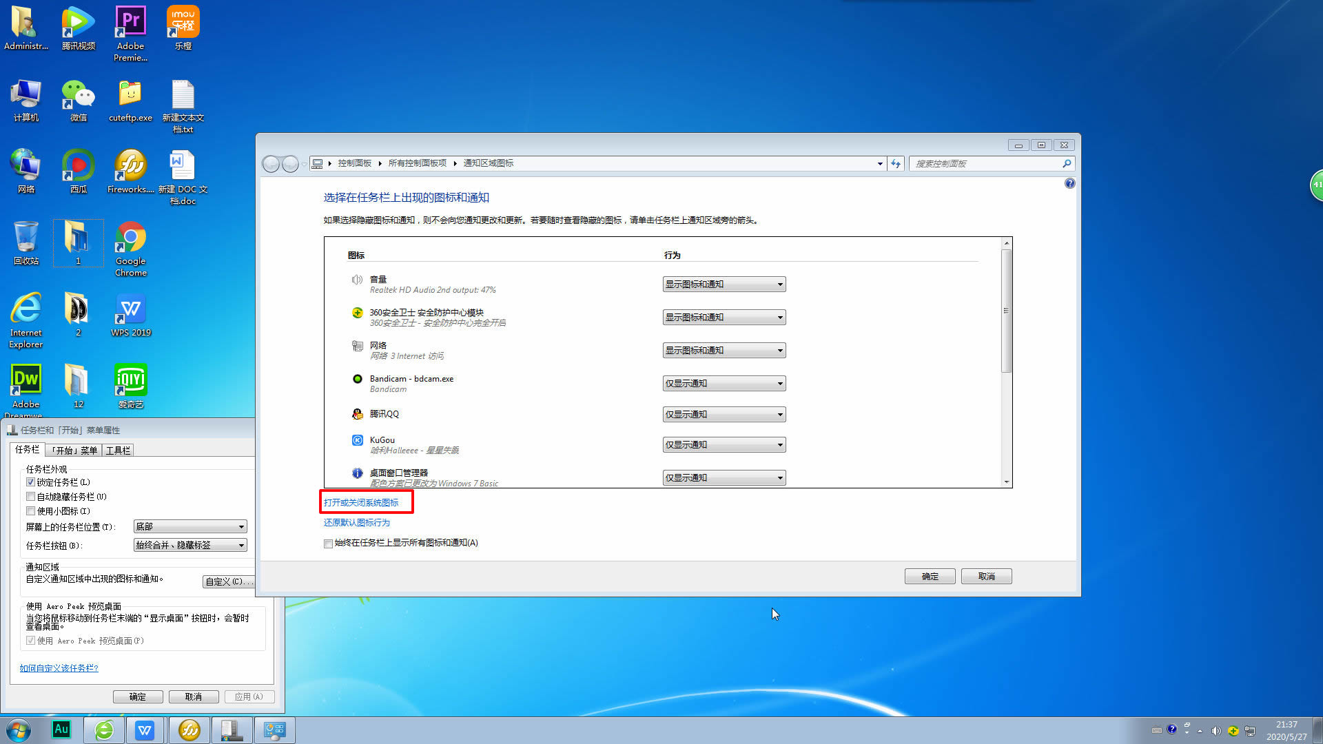 win7音量图标不见了如何恢复默认,win7系统右下角的音量图标不见了
