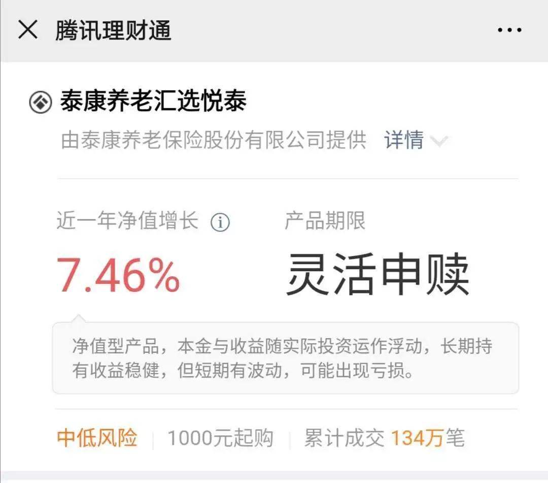 理财7.5收益,活期理财7日能购买吗