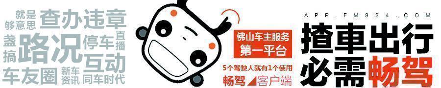 “对不起,我不能把车借给你!”刷爆佛山人的朋友圈!