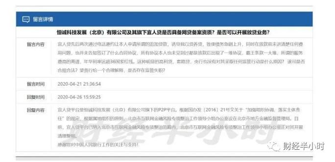 宜人贷被清退了吗央行官方信息,宜人贷被监管处理结果