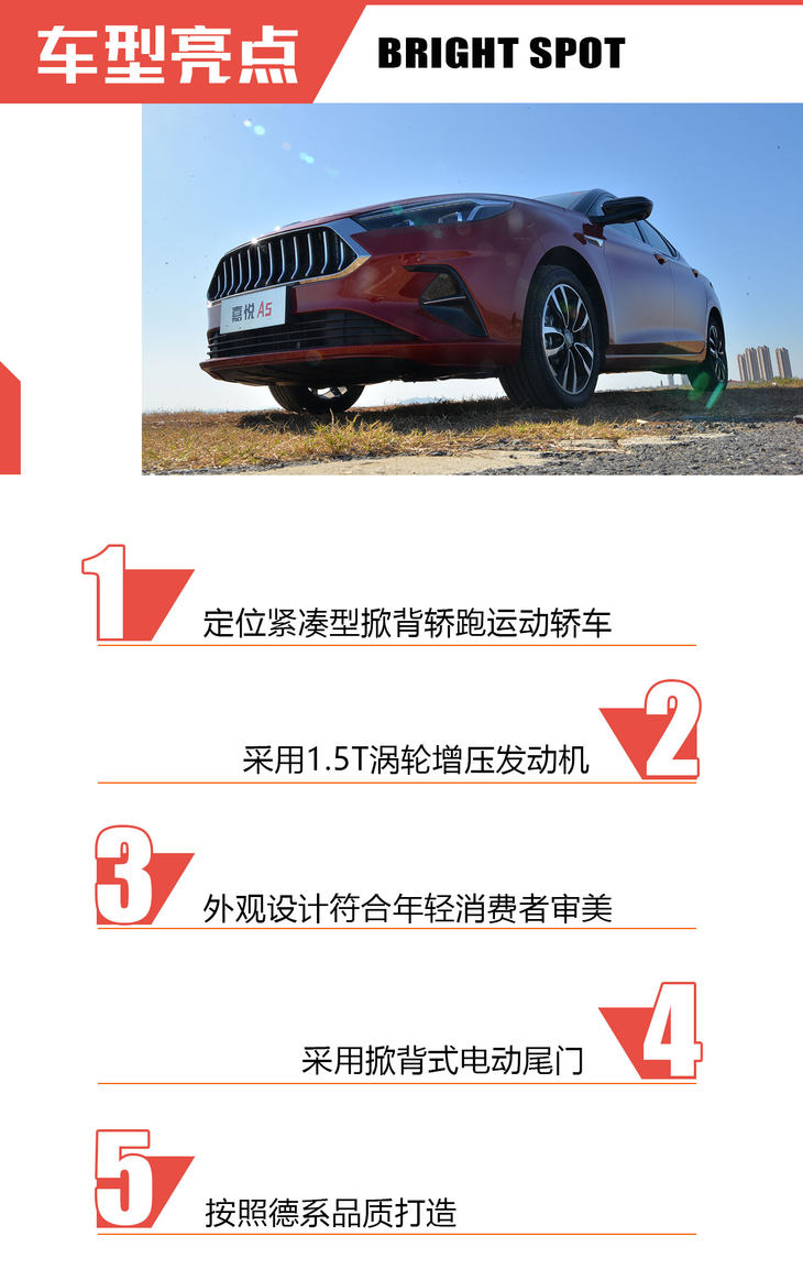 最新款江淮嘉悦a5,全新掀背运动轿车实拍江淮嘉悦a5