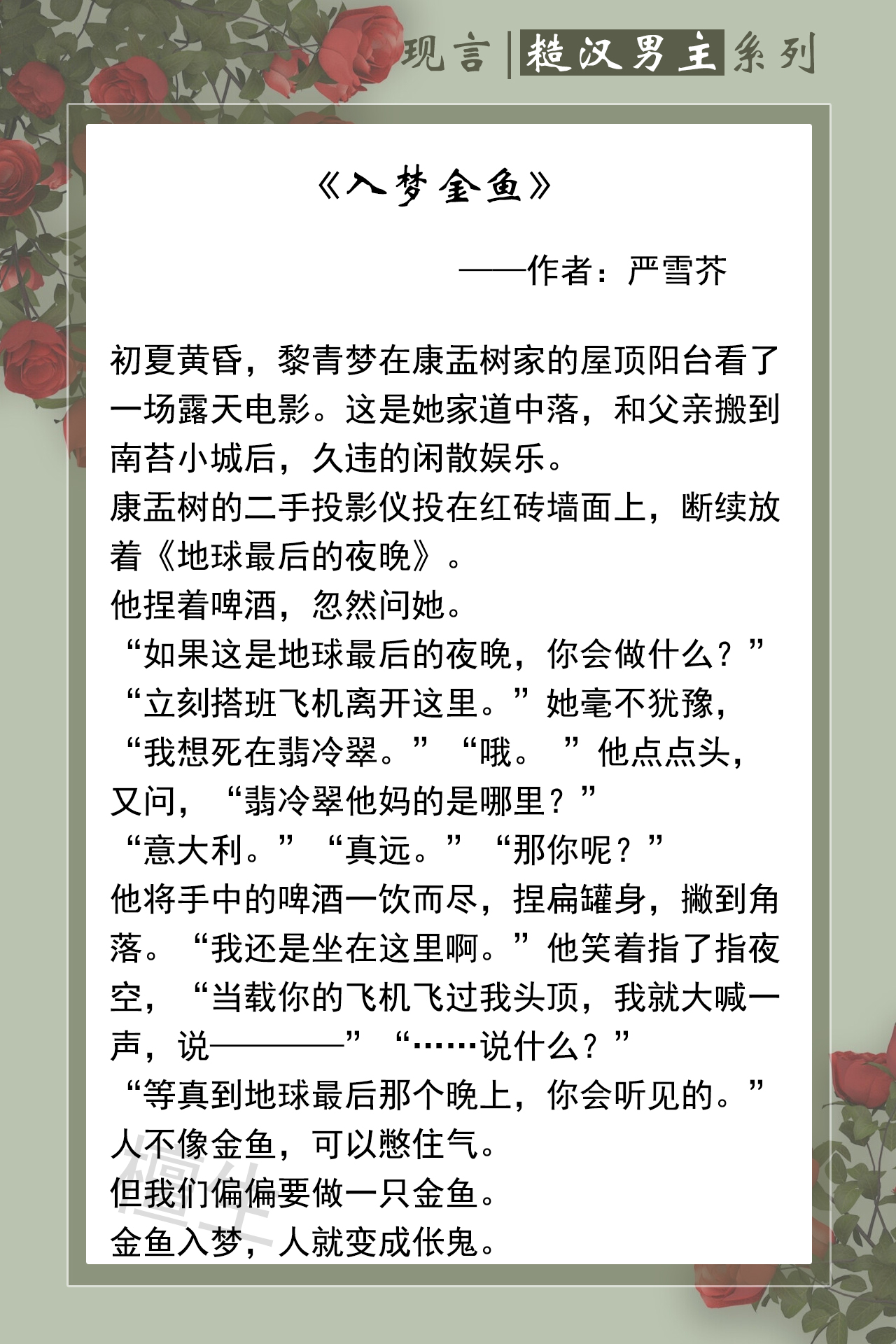 五本甜撩言情推荐：且看糙汉男主如何化为绕指柔，秒变宠妻狂魔