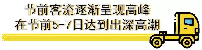 深圳春运乘车时间表,深圳春运出行高峰时间